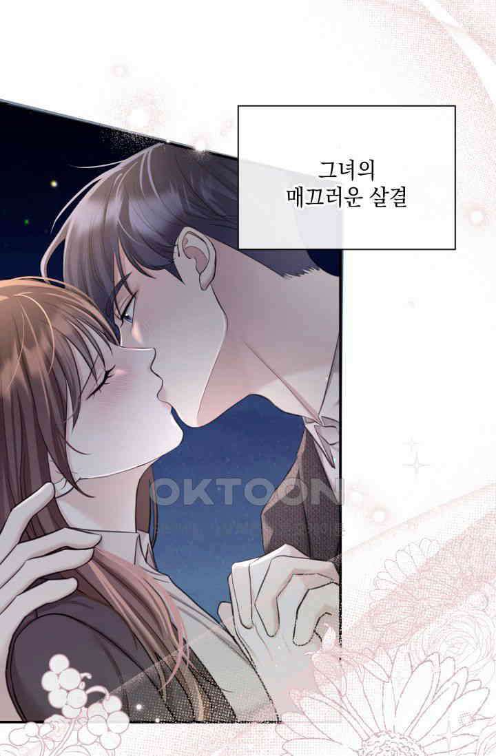 애타는 로맨스 7화 21