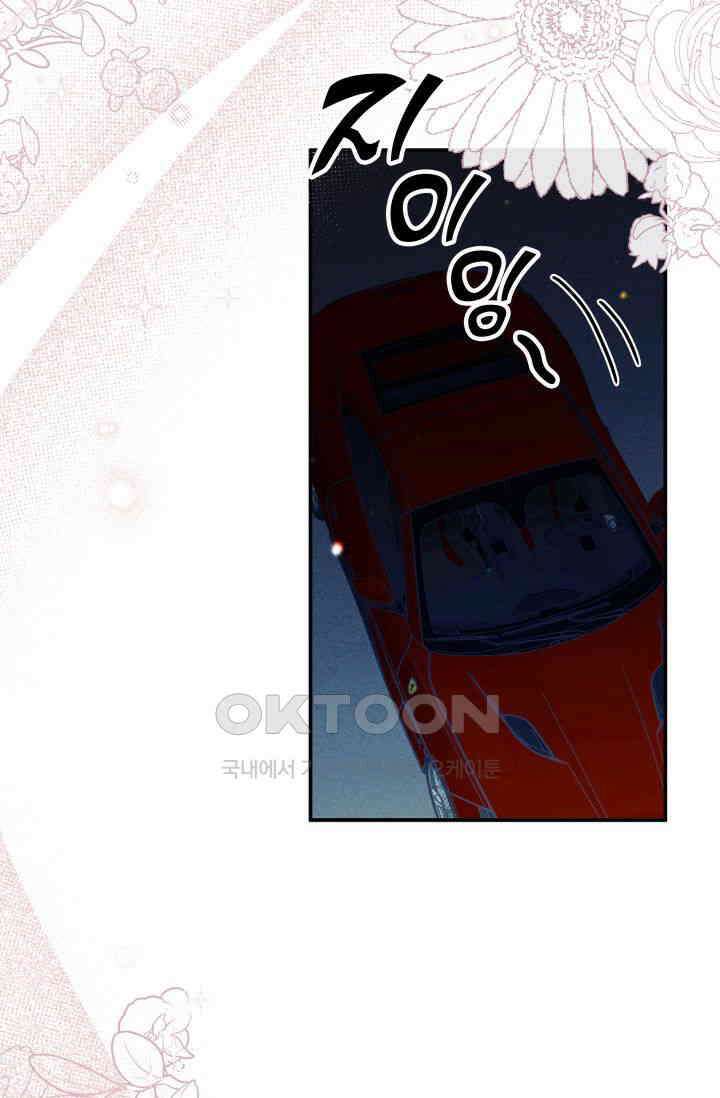 애타는 로맨스 7화 22