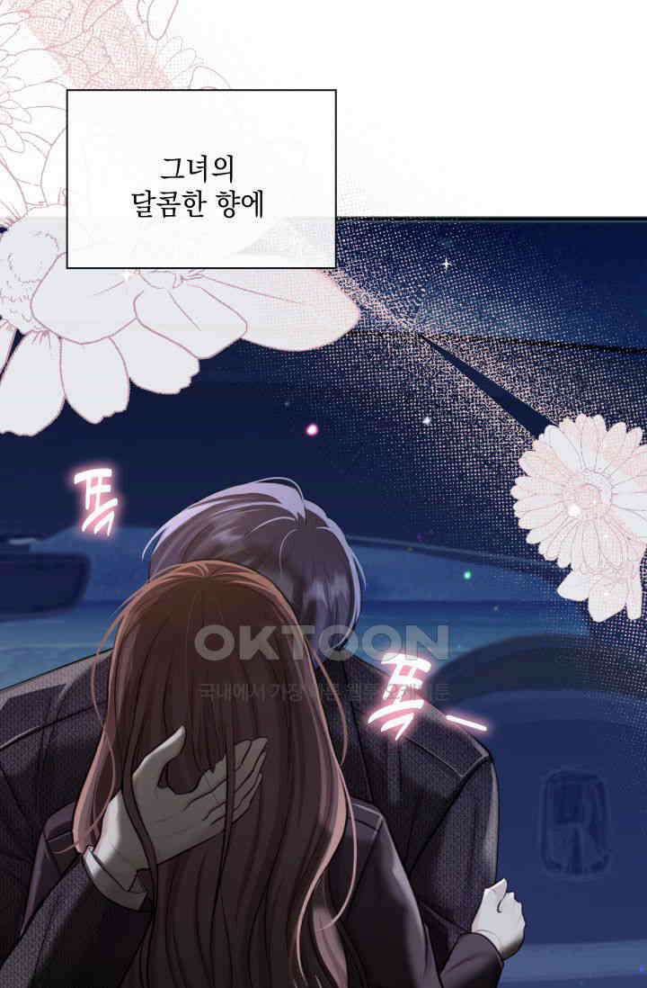 애타는 로맨스 7화 23