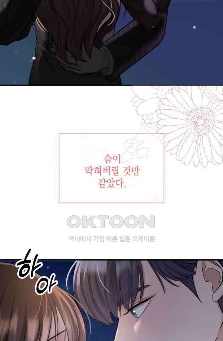 애타는 로맨스 7화 24