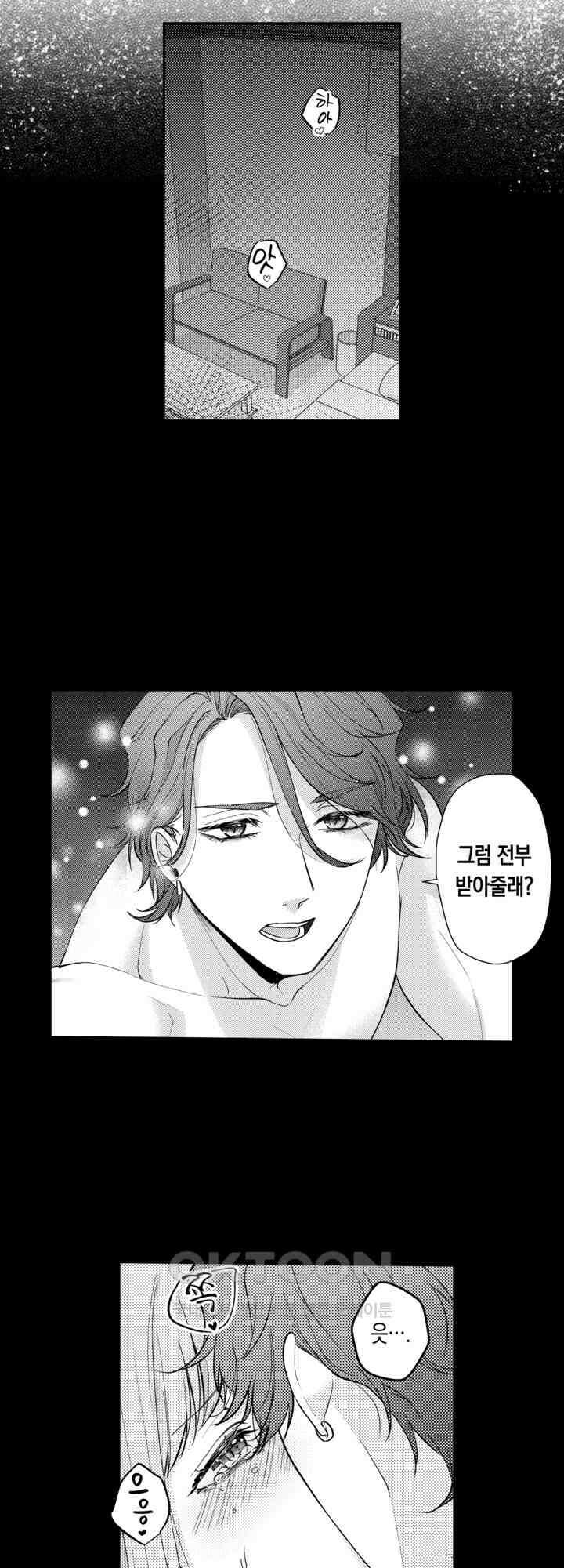 달콤한 늑대군과의 섹스 4화 2