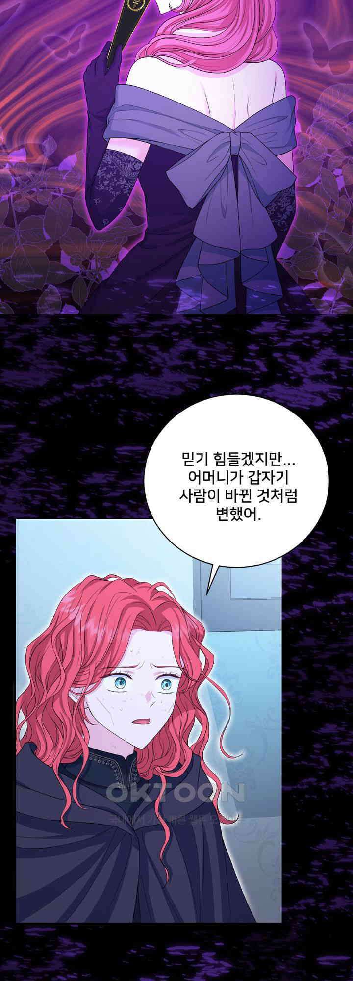 S급 아기 황녀님이 너무 강해 49화 2