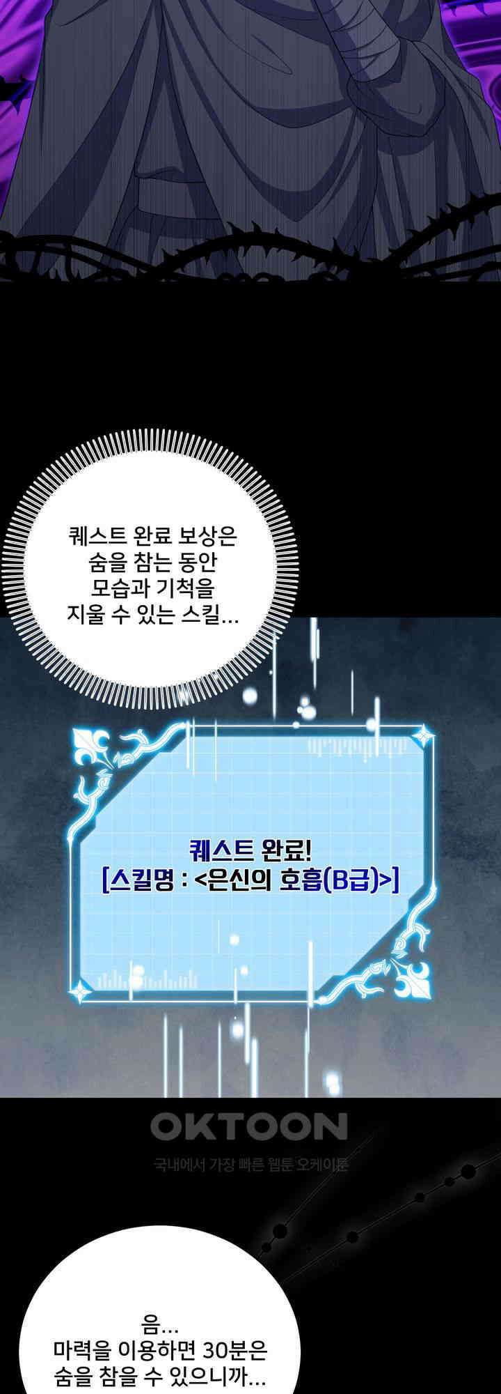 S급 아기 황녀님이 너무 강해 49화 4