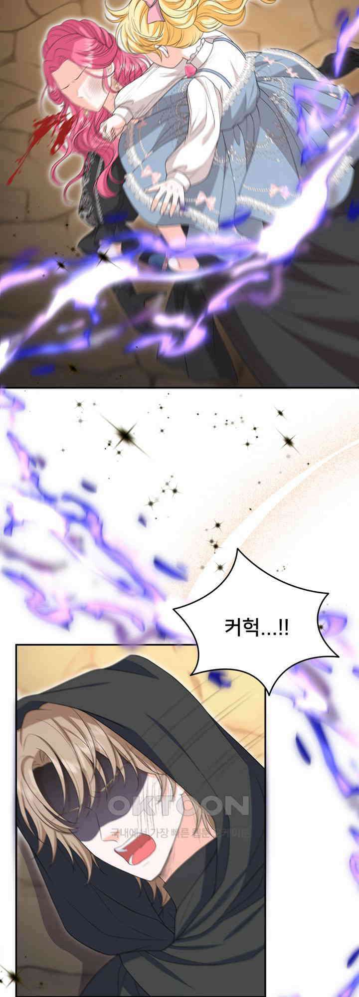S급 아기 황녀님이 너무 강해 49화 6