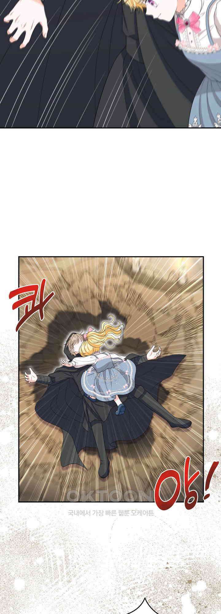 S급 아기 황녀님이 너무 강해 49화 8