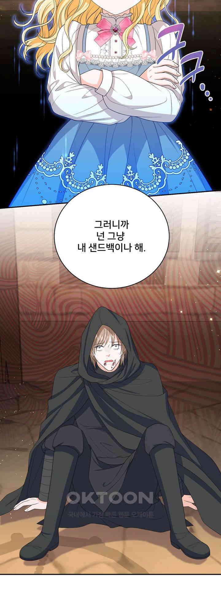 S급 아기 황녀님이 너무 강해 49화 11