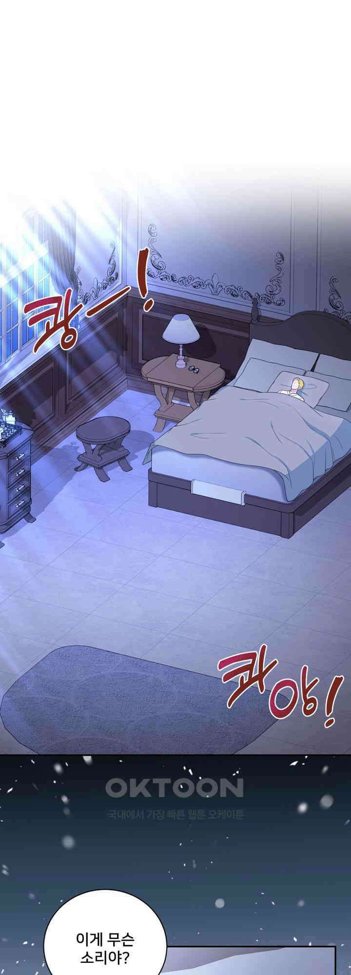 S급 아기 황녀님이 너무 강해 49화 23