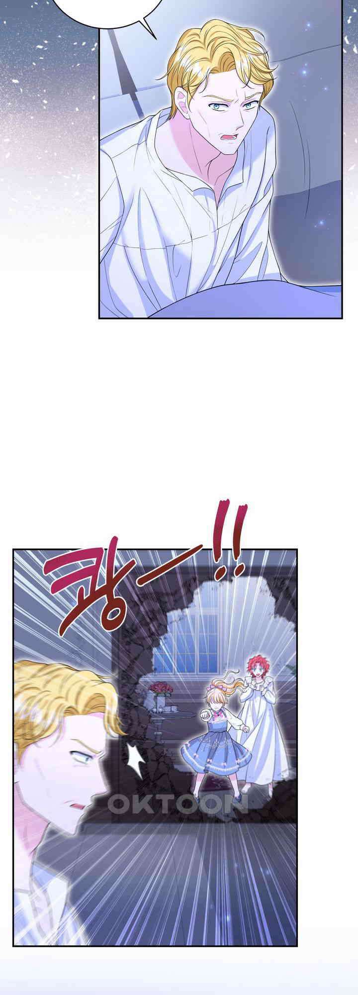 S급 아기 황녀님이 너무 강해 49화 24