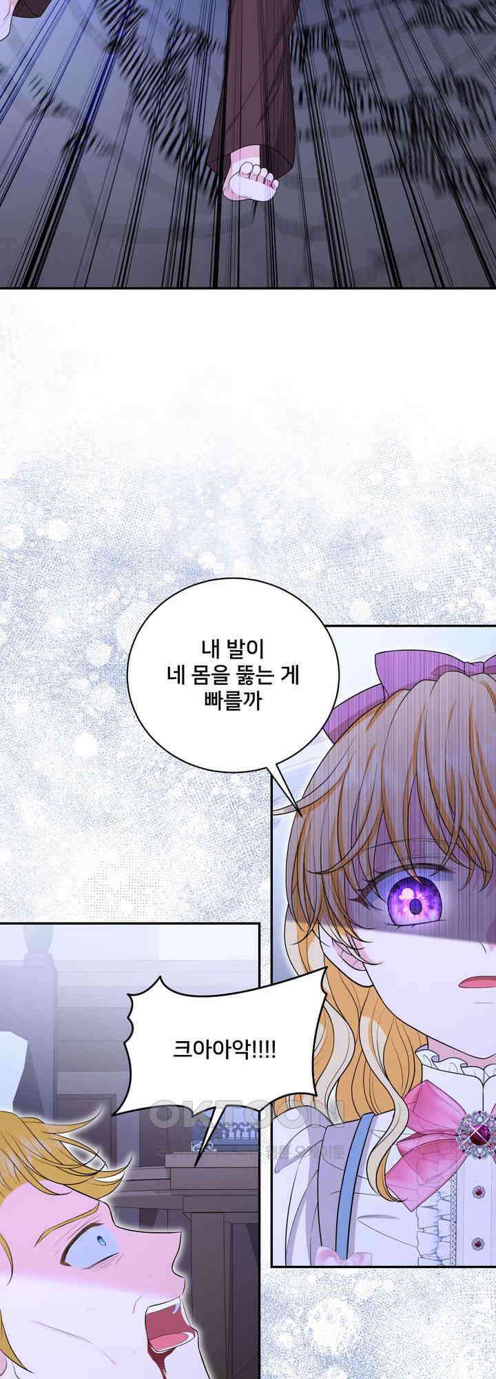 S급 아기 황녀님이 너무 강해 49화 29