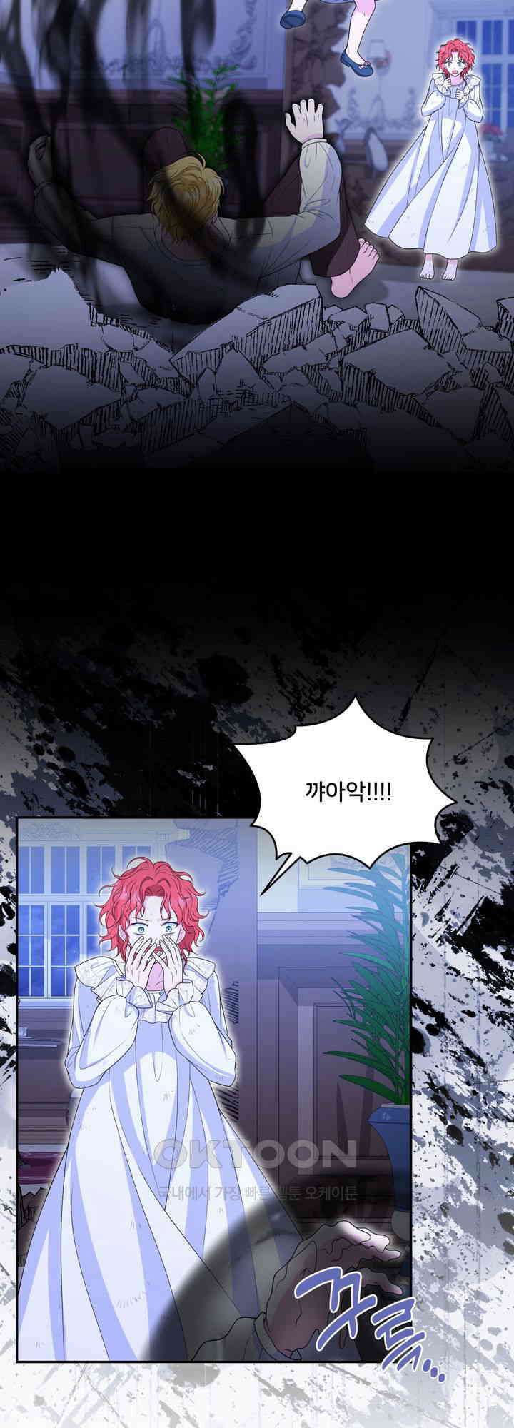 S급 아기 황녀님이 너무 강해 49화 32