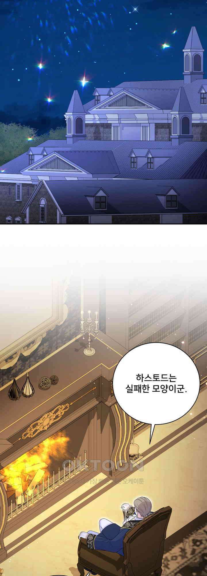 S급 아기 황녀님이 너무 강해 49화 35