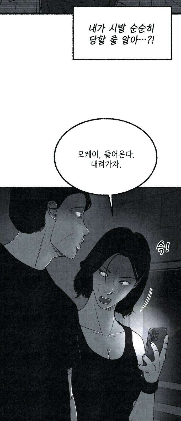 벌집 45화 3