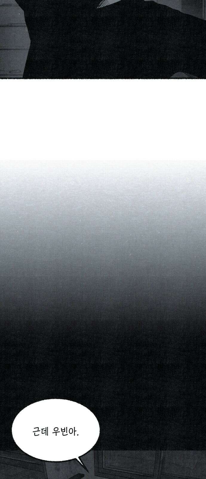벌집 45화 11
