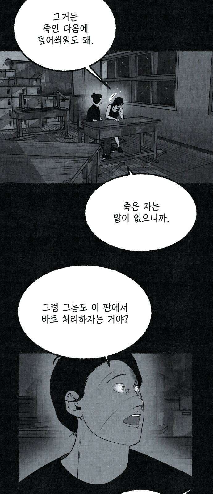 벌집 45화 13