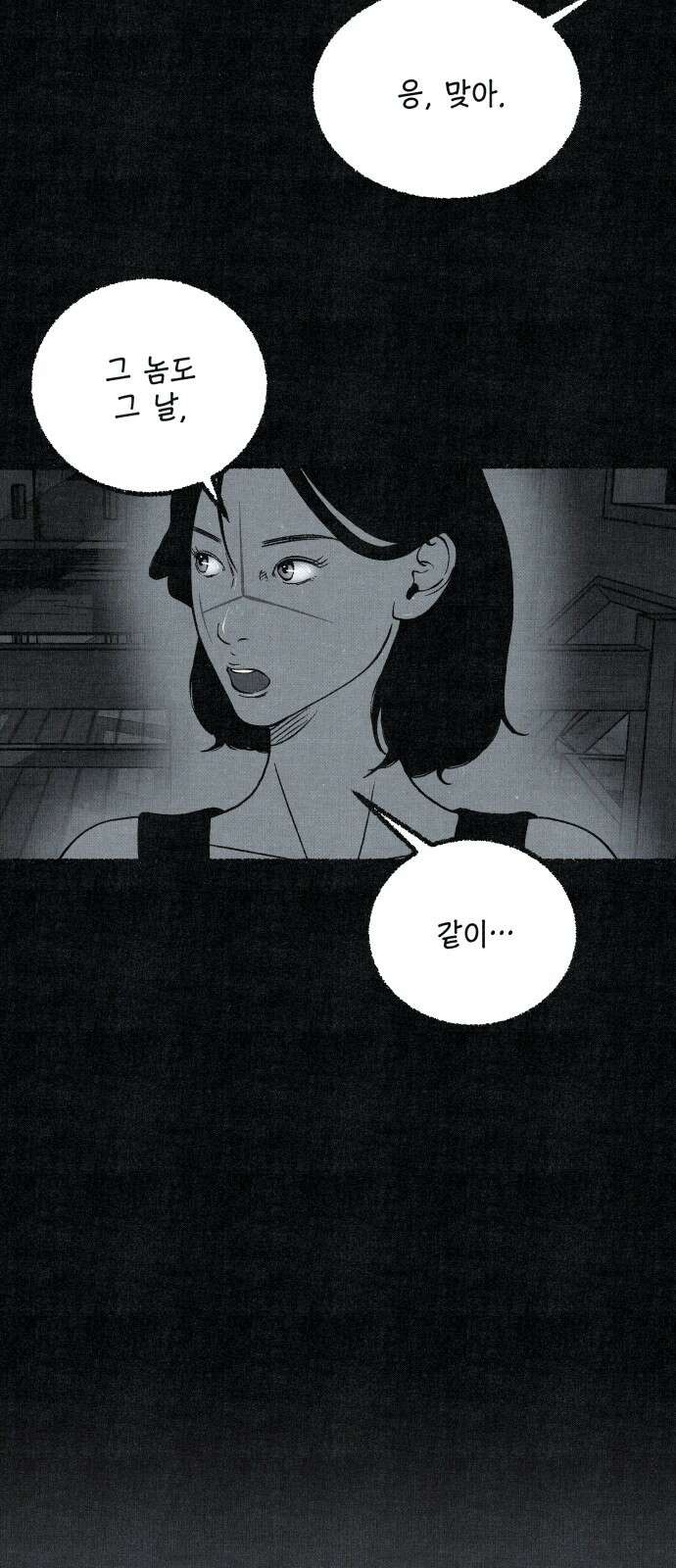 벌집 45화 14