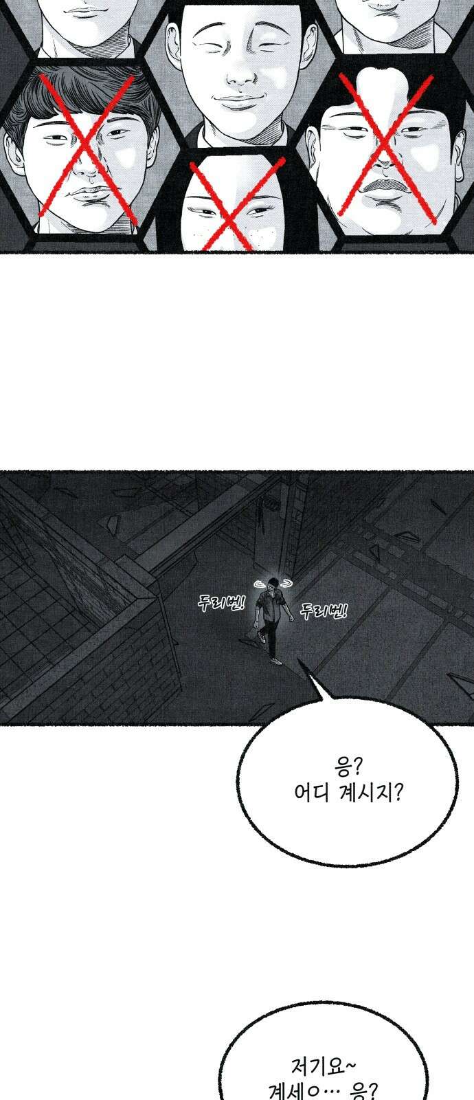 벌집 45화 22