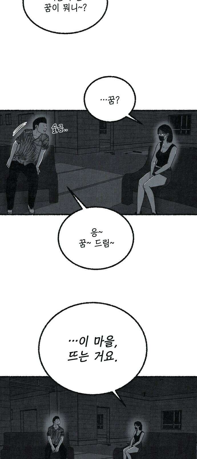 벌집 45화 36