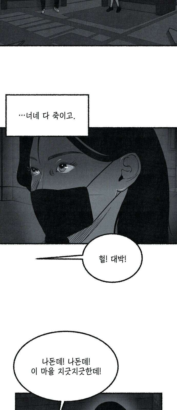 벌집 45화 37