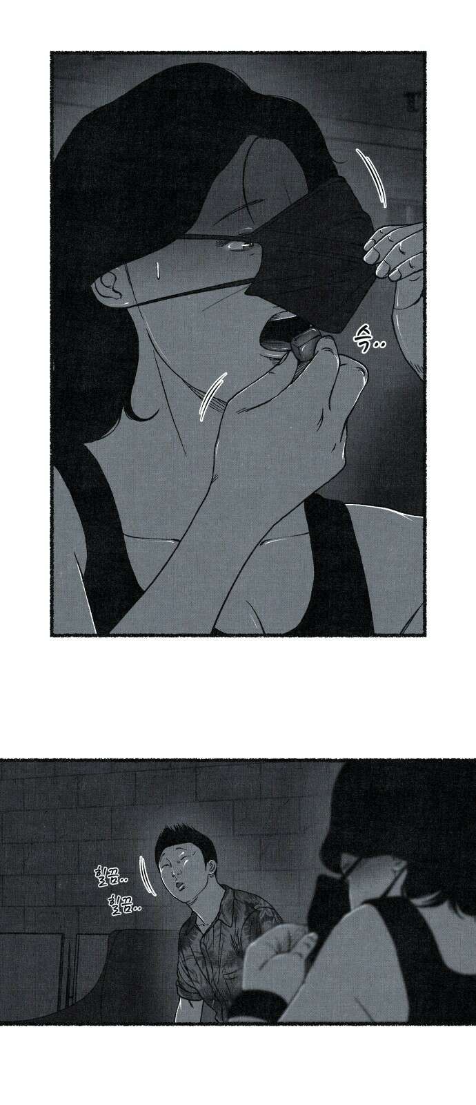 벌집 45화 45