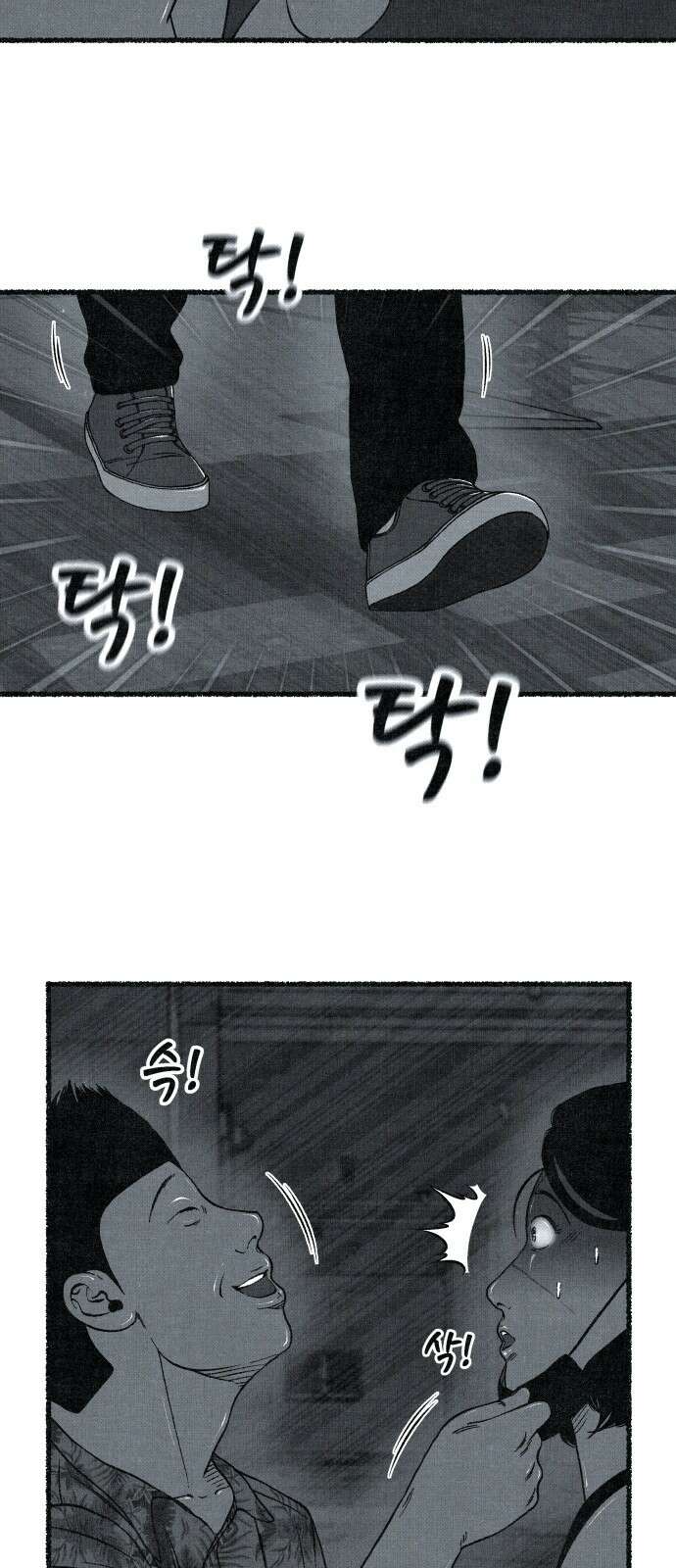 벌집 45화 49