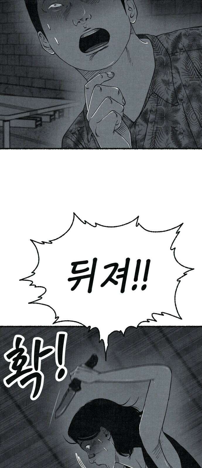벌집 45화 55