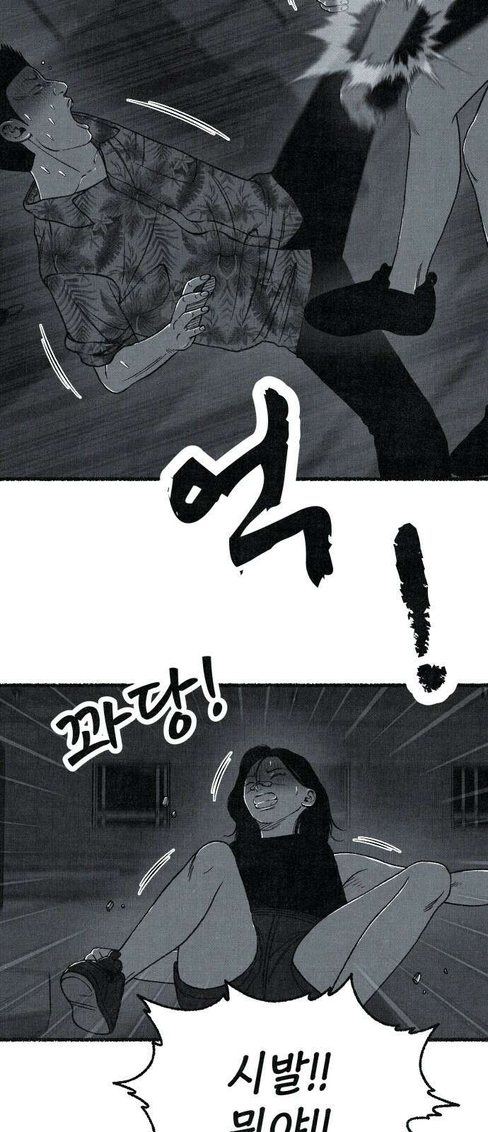 벌집 45화 57