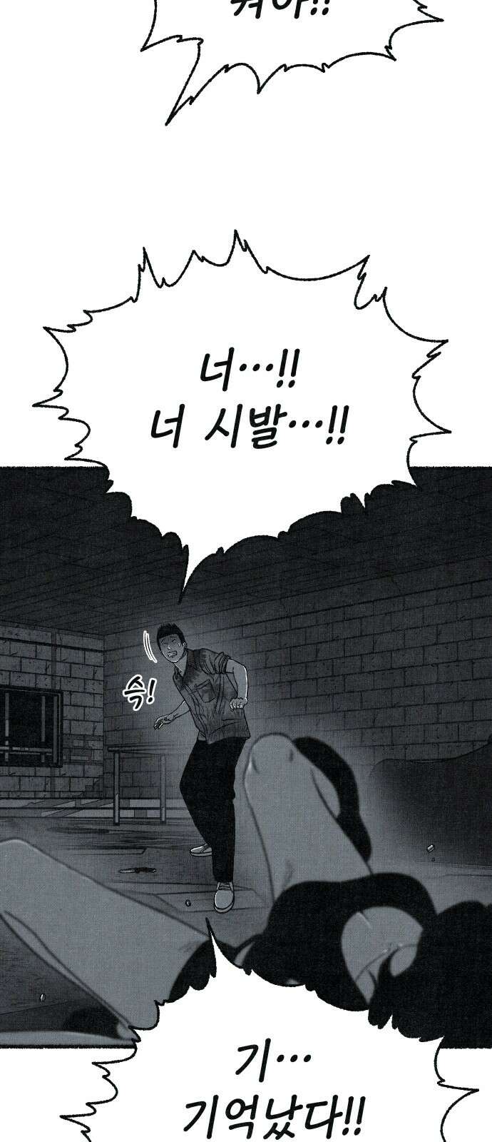 벌집 45화 58