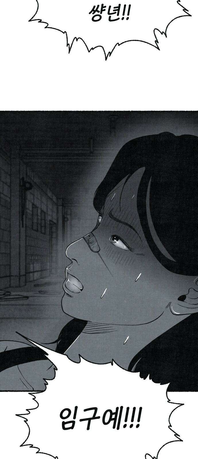벌집 45화 59