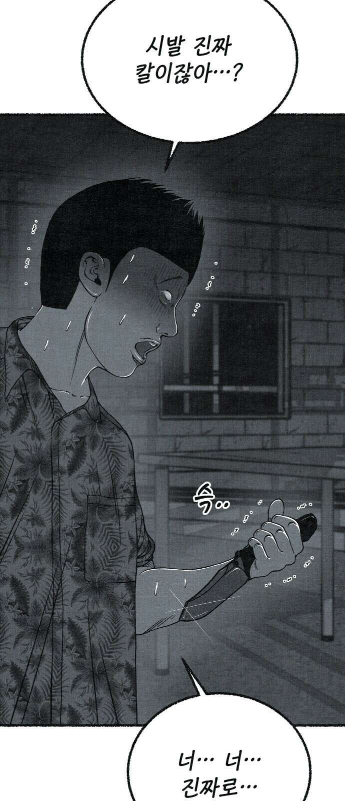 벌집 45화 62