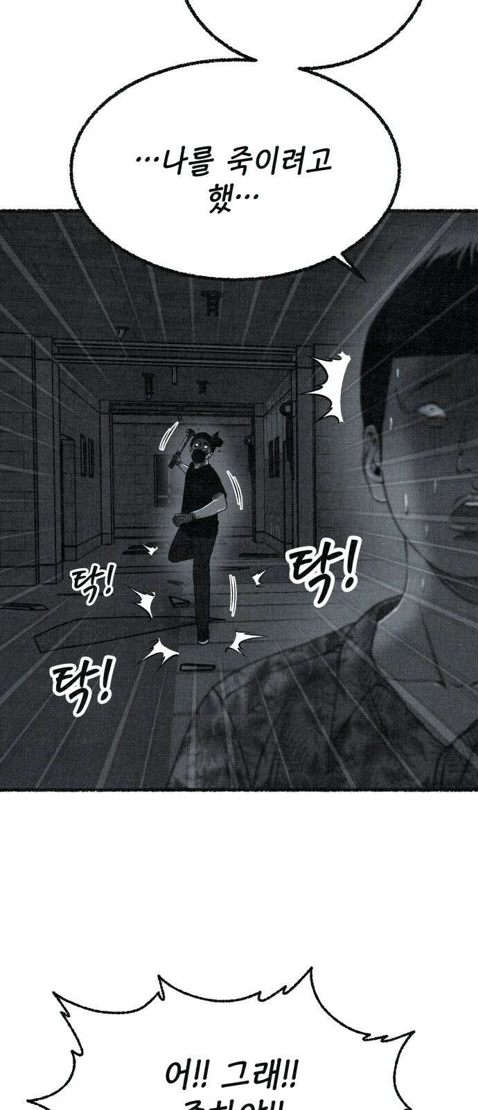 벌집 45화 63