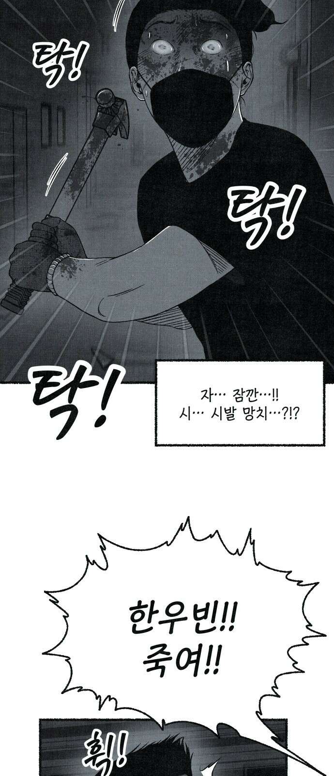 벌집 45화 65