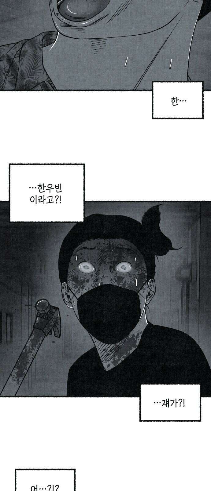 벌집 45화 67