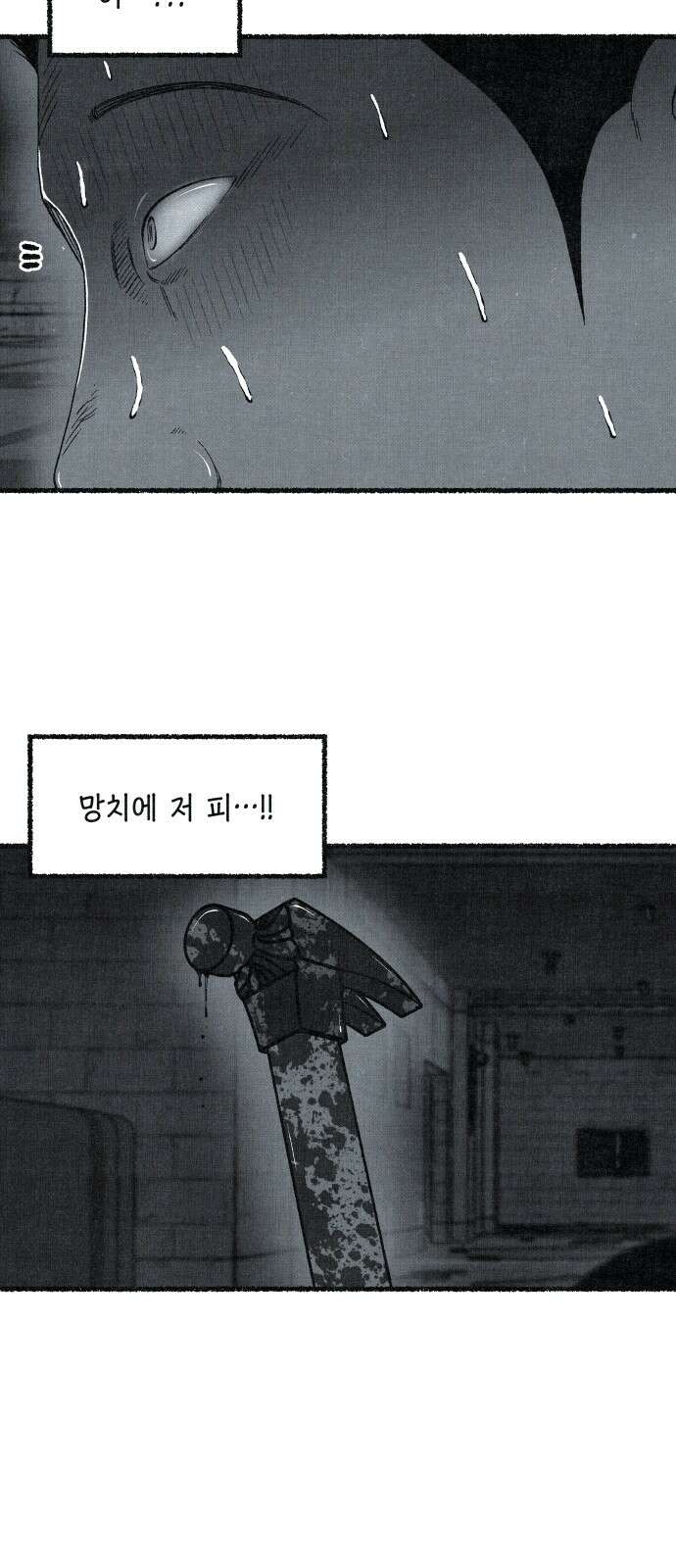 벌집 45화 68