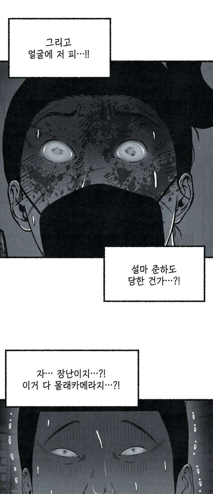 벌집 45화 69