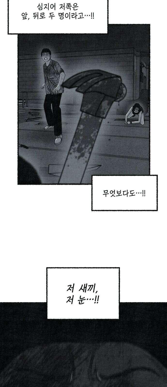 벌집 45화 71