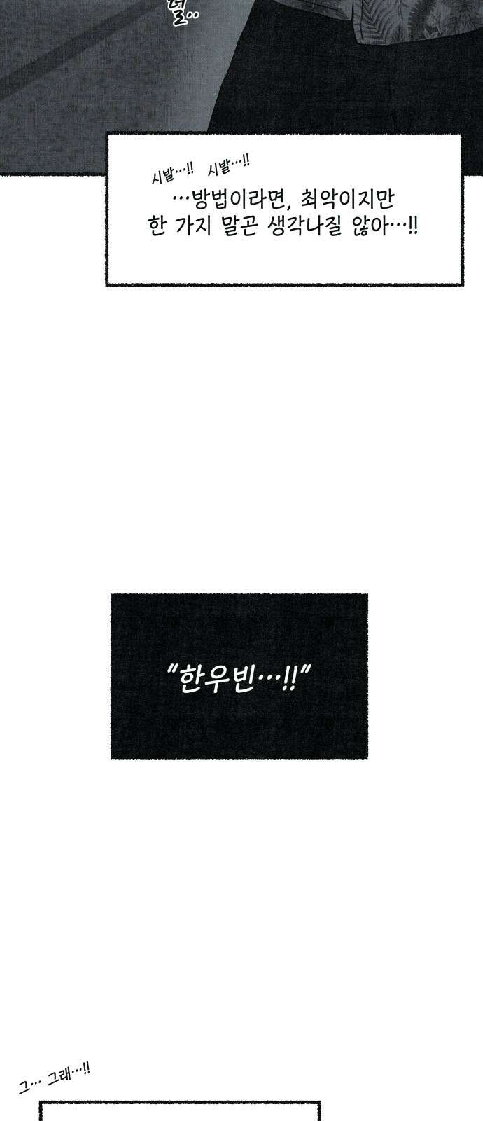 벌집 45화 73