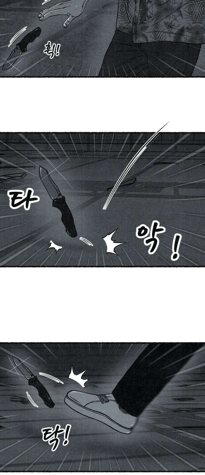 벌집 45화 75