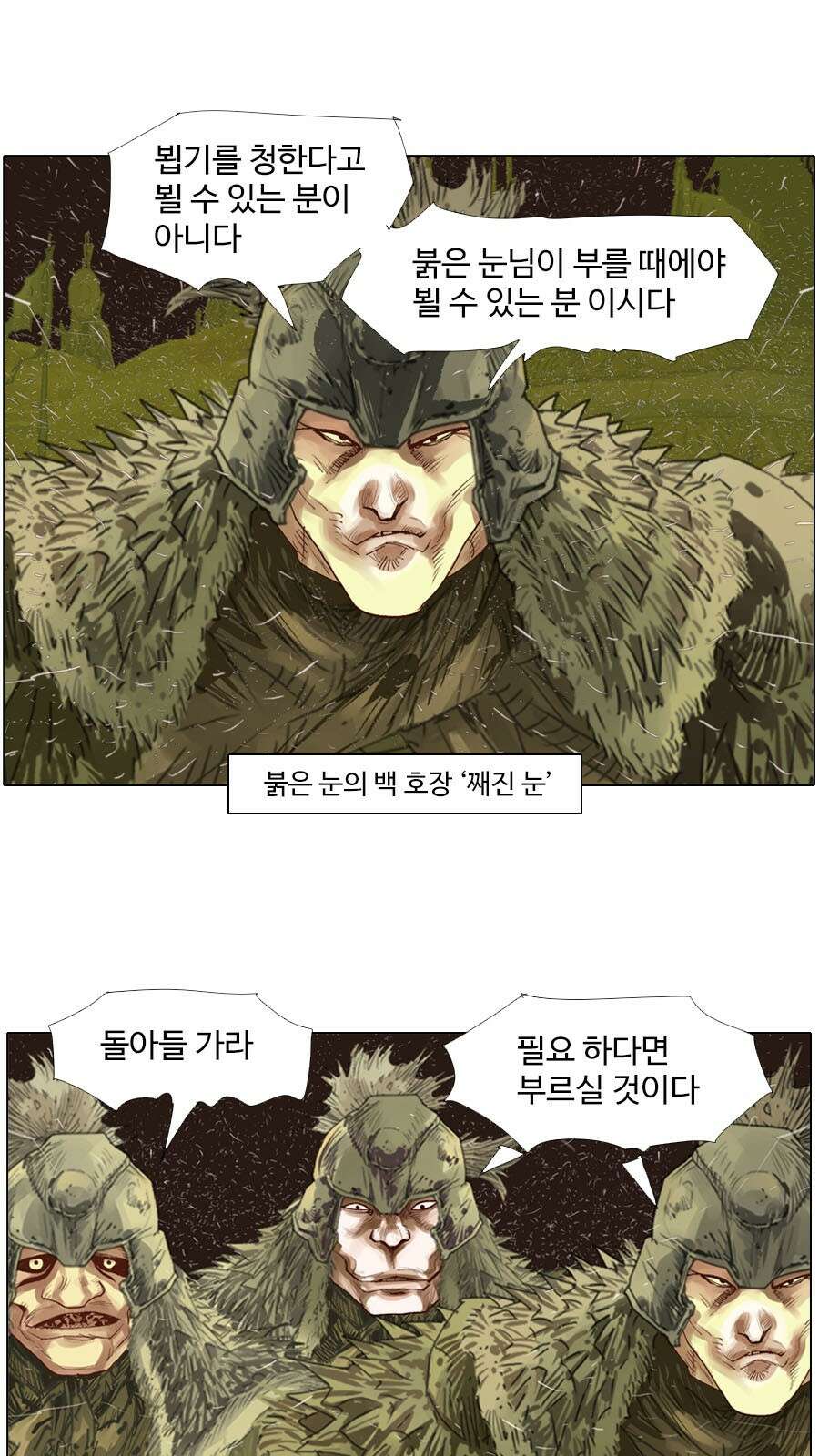 몽홀 시즌2 제 59화 다른 전쟁 - 3 6