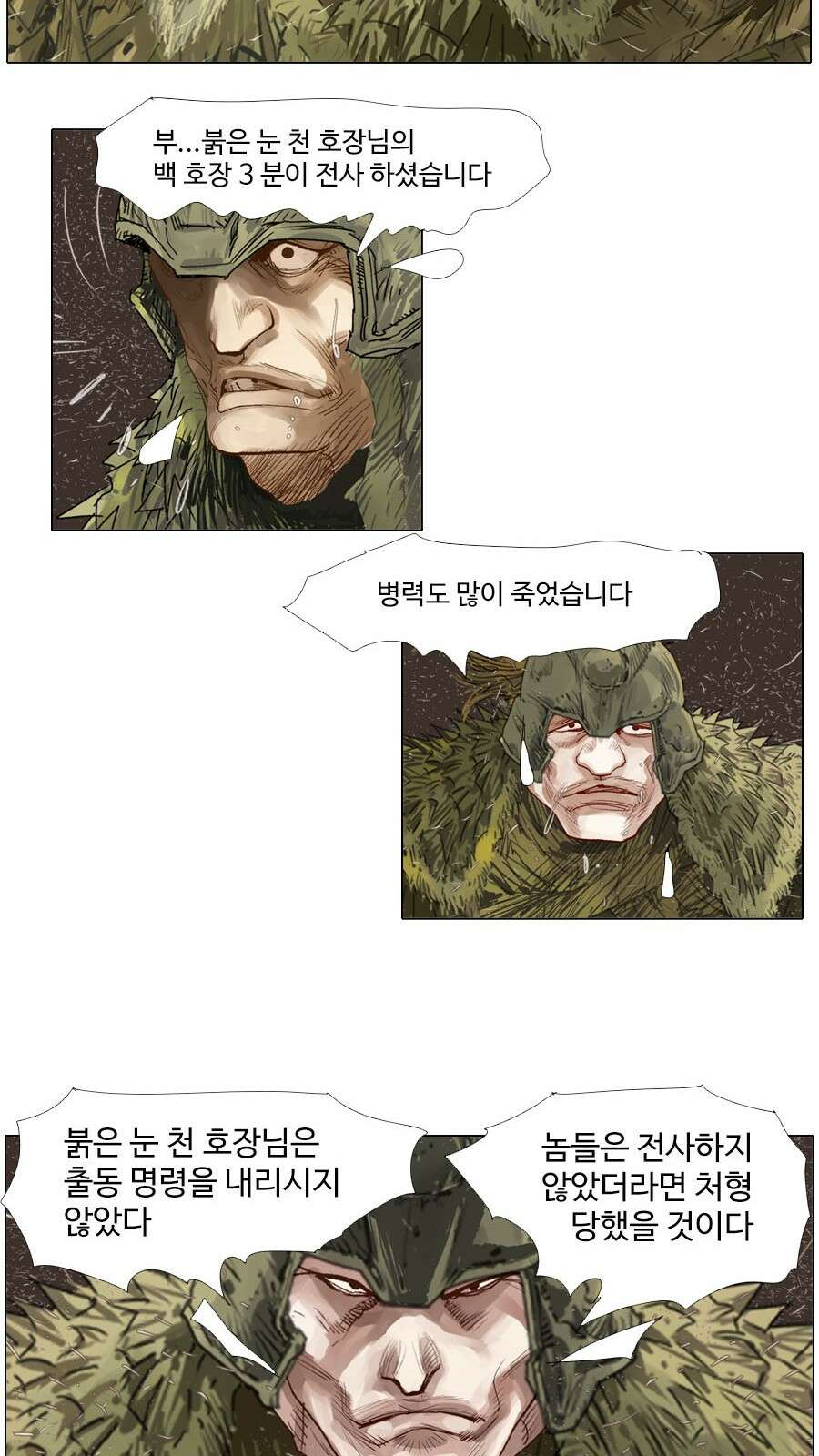 몽홀 시즌2 제 59화 다른 전쟁 - 3 7
