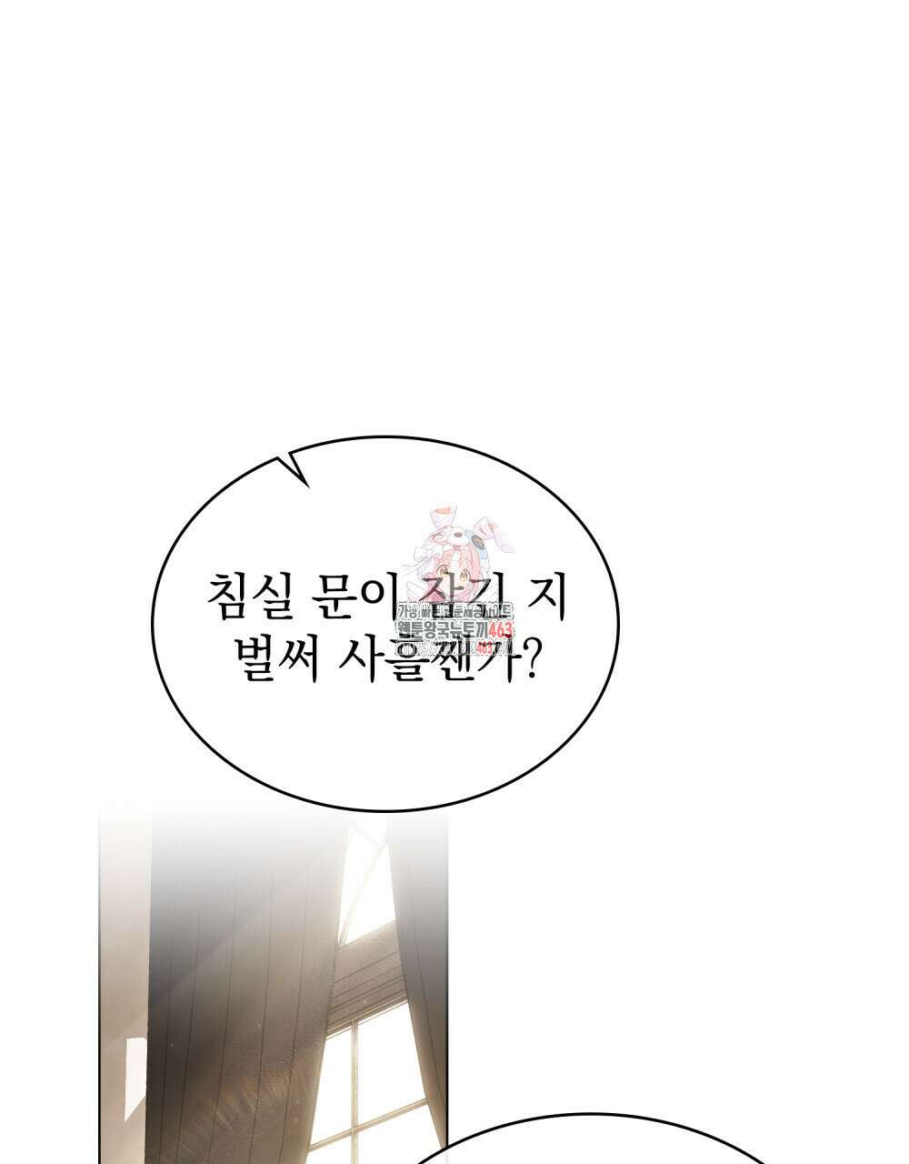 계약 결혼일 뿐이었다 43화 1