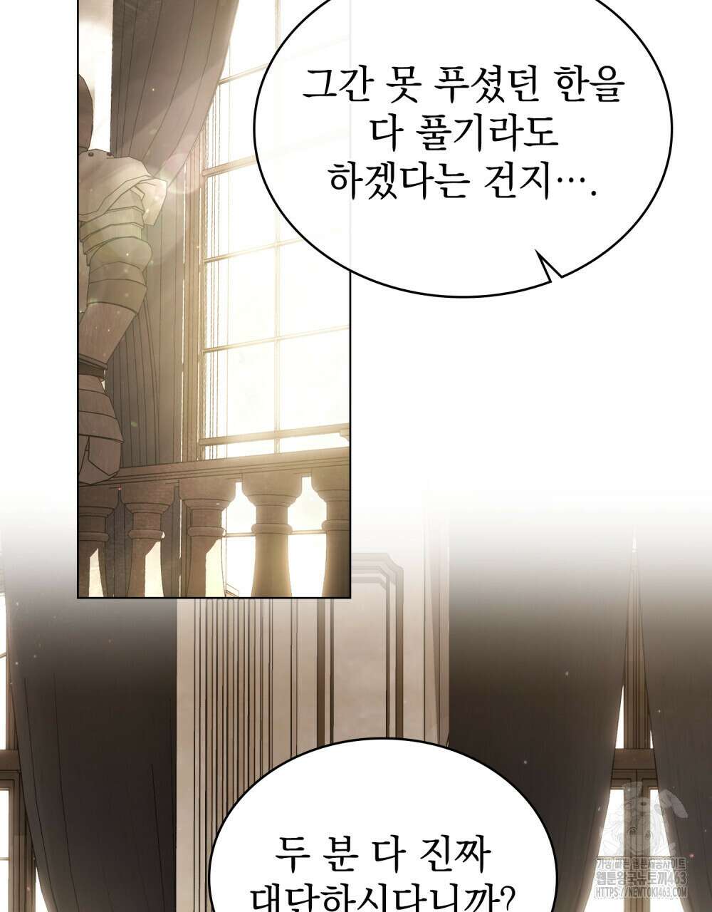 계약 결혼일 뿐이었다 43화 2