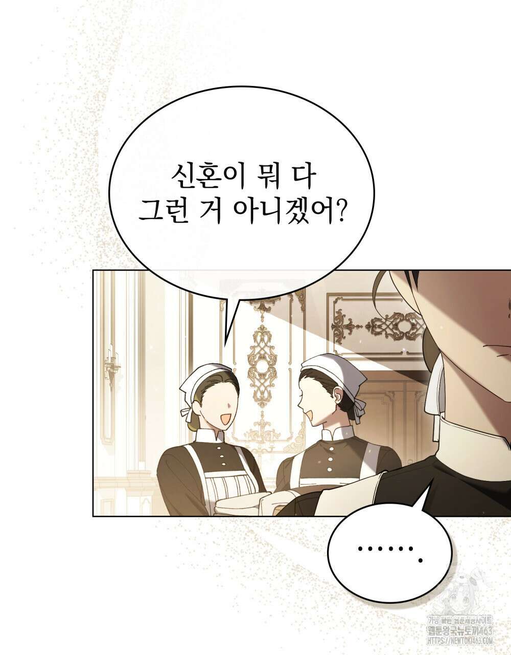 계약 결혼일 뿐이었다 43화 4