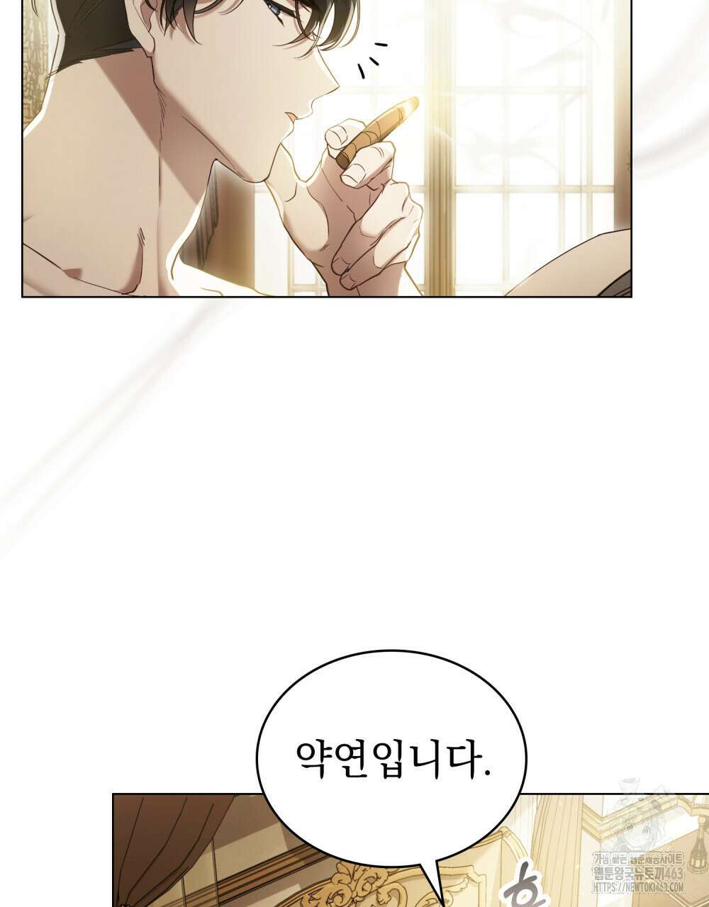 계약 결혼일 뿐이었다 43화 17