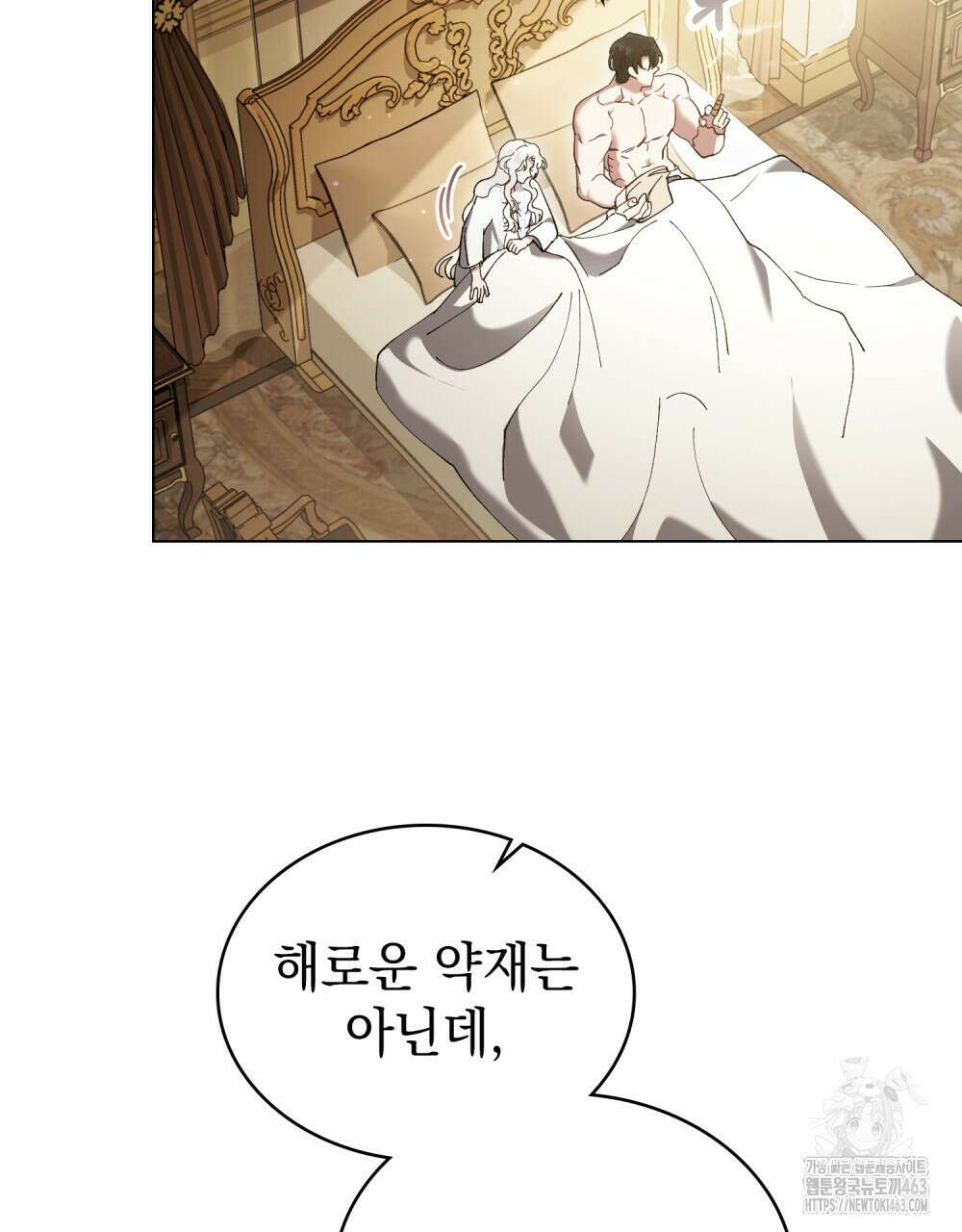 계약 결혼일 뿐이었다 43화 18