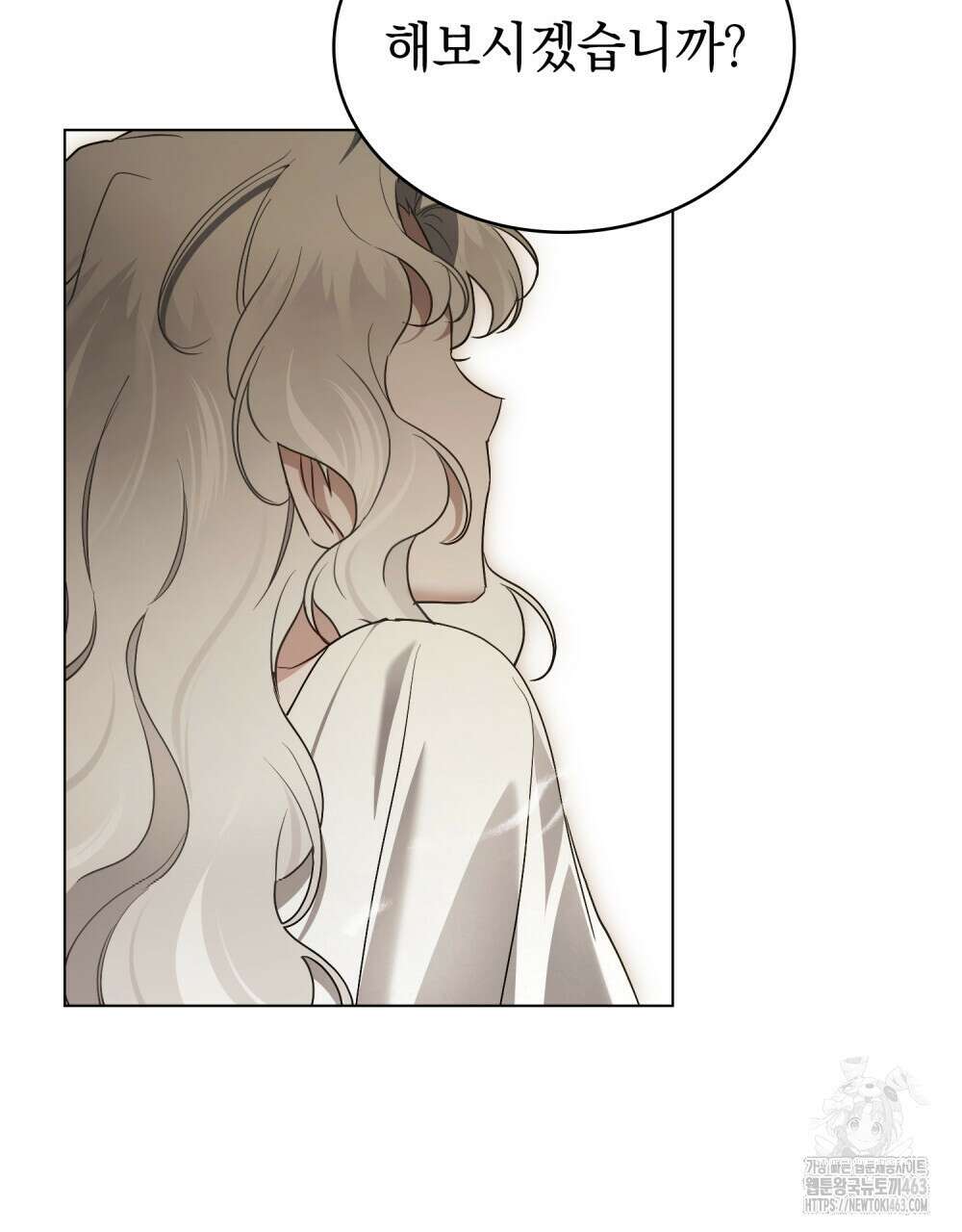 계약 결혼일 뿐이었다 43화 19