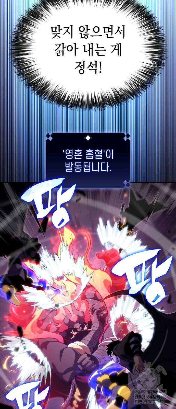 나 혼자 만렙 뉴비 176화 7