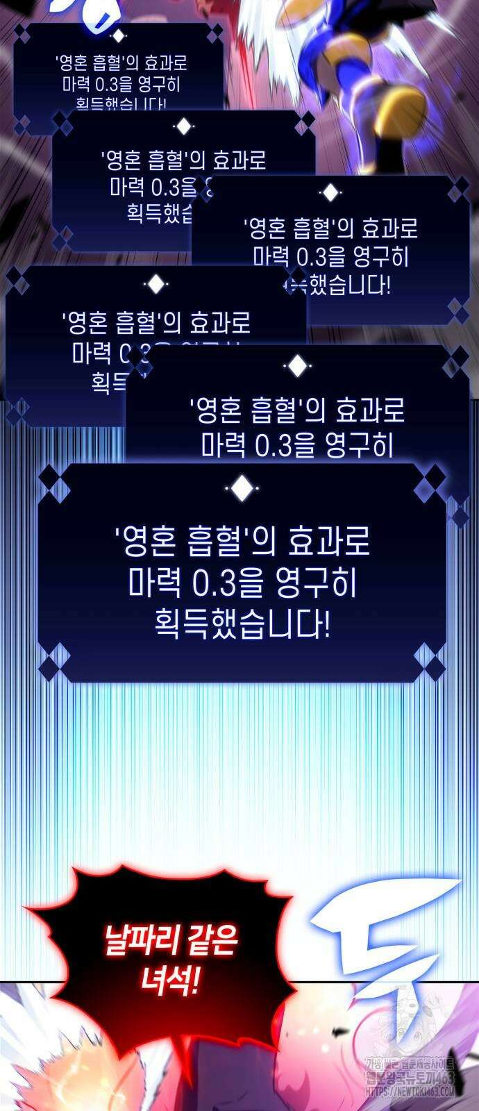 나 혼자 만렙 뉴비 176화 8