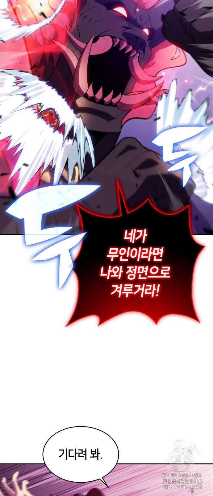 나 혼자 만렙 뉴비 176화 9