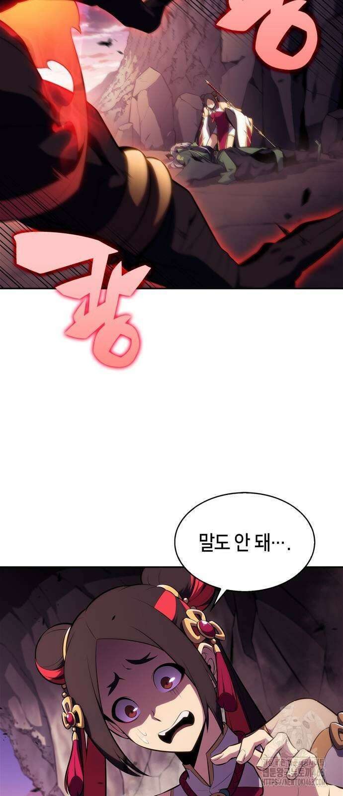 나 혼자 만렙 뉴비 176화 13