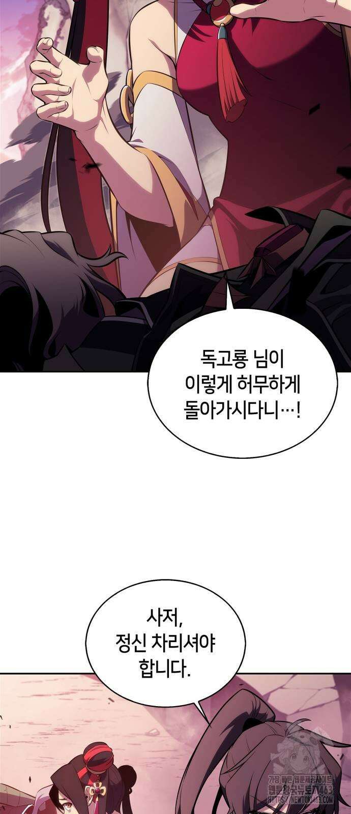 나 혼자 만렙 뉴비 176화 14
